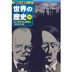  на следующий день отправка * мировая история 15/ 10 .aki