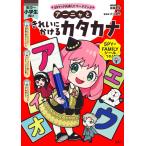  на следующий день отправка *SPY×FAMILY Work книжка a-nya. красивый .... katakana /. глициния ..
