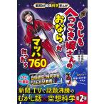  Shueisha сильнейший наука ... если ..... невеста san. . если . Mach 760 был ./. рисовое поле наука самец 