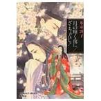 翌日発送・月の輝く夜に／ざ・ちぇんじ！/氷室冴子