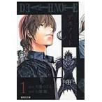 DEATH NOTE 1 （集英社文庫 お55－20 コミック版） 大場