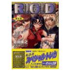 翌日発送・Ｒ．Ｏ．Ｄ 第５巻/倉田英之