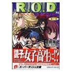 翌日発送・Ｒ．Ｏ．Ｄ 第１０巻/倉田英之