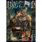  Mahou Tsukai. . отсутствие номер 4 большой Mahou Tsukai сборник / белый ..