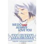 翌日発送・ＢＬＥＡＣＨ　ＷＥ　ＤＯ　ｋｎｏｔ　ＡＬＷＡＹＳ　ＬＯＶＥ　ＹＯＵ/久保帯人