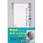  на следующий день отправка * больница ....../ серп рисовое поле .