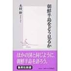  Корейский полуостров ... смотреть ./ дерево ..