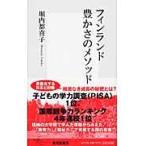  на следующий день отправка * Финляндия . зонт. mesodo/. внутри столица ..