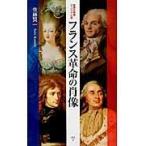  на следующий день отправка * Франция переворот. . изображение / Sato Ken'ichi 