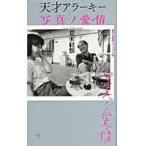  на следующий день отправка * небо лет ala- ключ фотография no love *./. дерево ..