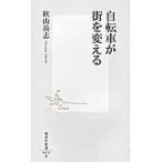  на следующий день отправка * велосипед . улица . поменять / осень горы .