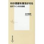  на следующий день отправка *.. sake магазин . восстановление побудить совершить / Tamamura Toyo 