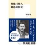  на следующий день отправка *. битва сэнрю человек журавль .. ../. высота доверие 