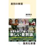  на следующий день отправка * дискриминация. ../ Fujiwara глава сырой 