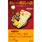  на следующий день отправка * карри ... загадка Япония . чемпионство делать [ in nepa]/... мир 