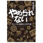  на следующий день отправка *.... нет / Hahakigi Hosei 