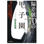  на следующий день отправка *. разница цена 70. Koshien / сосна . много ..