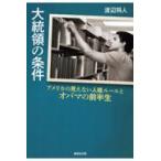  на следующий день отправка * большой ... условия / Watanabe . человек 