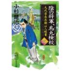  на следующий день отправка * 9 поколения длина ... входить . индустрия три / Kosugi Kenji 