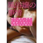  на следующий день отправка * нравы и обычаи .. обстоятельства / Ono один свет 