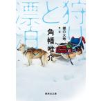 .. большой земля no. часть ...../ угол ...