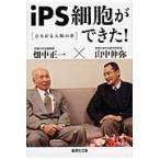  на следующий день отправка *iPS маленький .. мог!/ гора средний ..