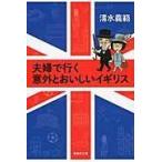  Хара .. line . неожиданный ..... Англия / Shimizu Yoshinori 
