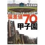  на следующий день отправка *. разница цена 70 c Koshien / сосна . много ..