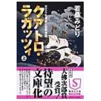  cuatro *la Guts . сверху /. тутовик ...