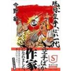  на следующий день отправка *. лампочка каратэ,.. один плата / Konno Bin 