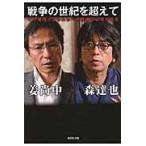  на следующий день отправка * война. век . супер ./. более того средний 