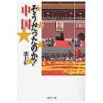  похоже был. .! China / Ikegami .