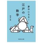  на следующий день отправка * сон средний стать! Edo. математика / Sakura ..