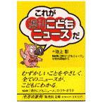  на следующий день отправка * это [ еженедельный ... News ]./ Ikegami .