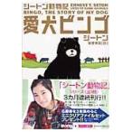  на следующий день отправка * love собака бинго / Earnest * Tom son