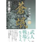 歴史、時代小説全般