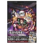  на следующий день отправка *... лезвие Hino kami. способ ./V Jump редактирование часть 