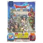 翌日発送・ドラゴンクエストXオンラインAUTUMN 9th ANNIVERSARY a 2021 AUTUMN/Vジャンプ編集部