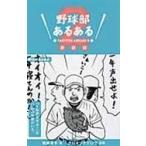  на следующий день отправка * бейсбол часть есть есть 2 новый оборудование версия /. земля игрок 
