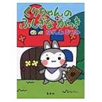 ���������E���肿���̂ӂ����Ȃ�����/����r��