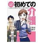  на следующий день отправка * manga (манга) . узнать! впервые. уход /. весна меч 