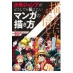 .. хочет!!. доверие .. Shonen Jump . в любом случае сообщать хочет manga (манга). .. person / еженедельный Shonen Jump редактирование 