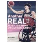  на следующий день отправка *Another REAL инвалидная коляска баскетбол Япония представитель да краб делать сильно .... .!?/ команда настоящий 