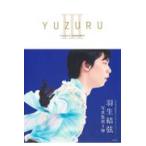 翌日発送・ＹＵＺＵＲＵ ３/能登直