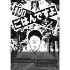 ���������E�����񂲂͂�ł���@�������̃G�����O�`/�����ҁ[