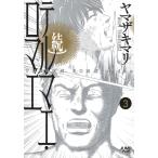 . Teruma e*romae3/yama The ki Мали 