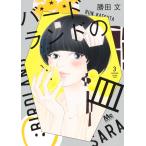  на следующий день отправка * bird Land. тарелка 3/. рисовое поле документ 