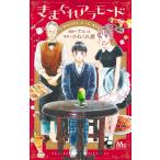  на следующий день отправка *.... a la mode /aruko