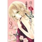  на следующий день отправка *.. цветок. me Ran колли 9/ маленький лес ...