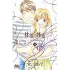 翌日発送・林檎と蜂蜜ｗａｌｋ １６/宮川匡代